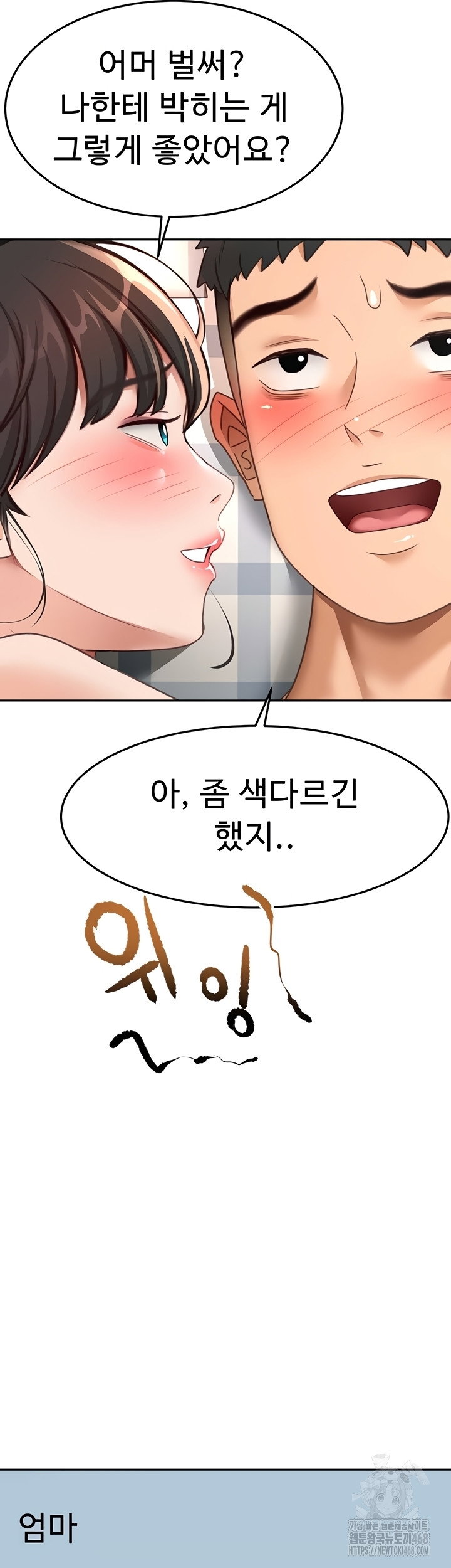 rooftop-sex-king-raw-chap-39-43