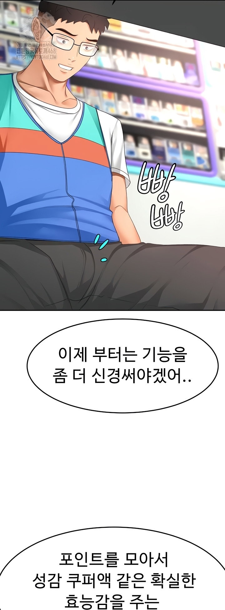rooftop-sex-king-raw-chap-39-47