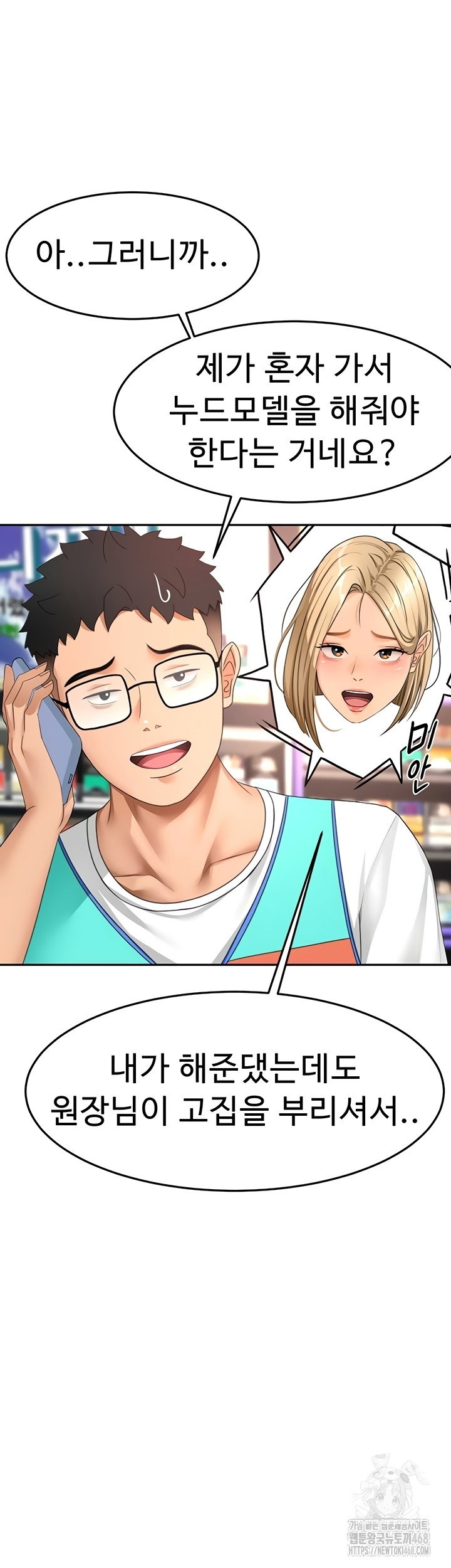 rooftop-sex-king-raw-chap-39-50