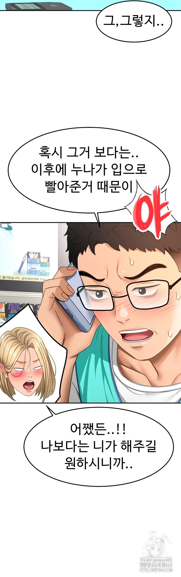 rooftop-sex-king-raw-chap-39-53