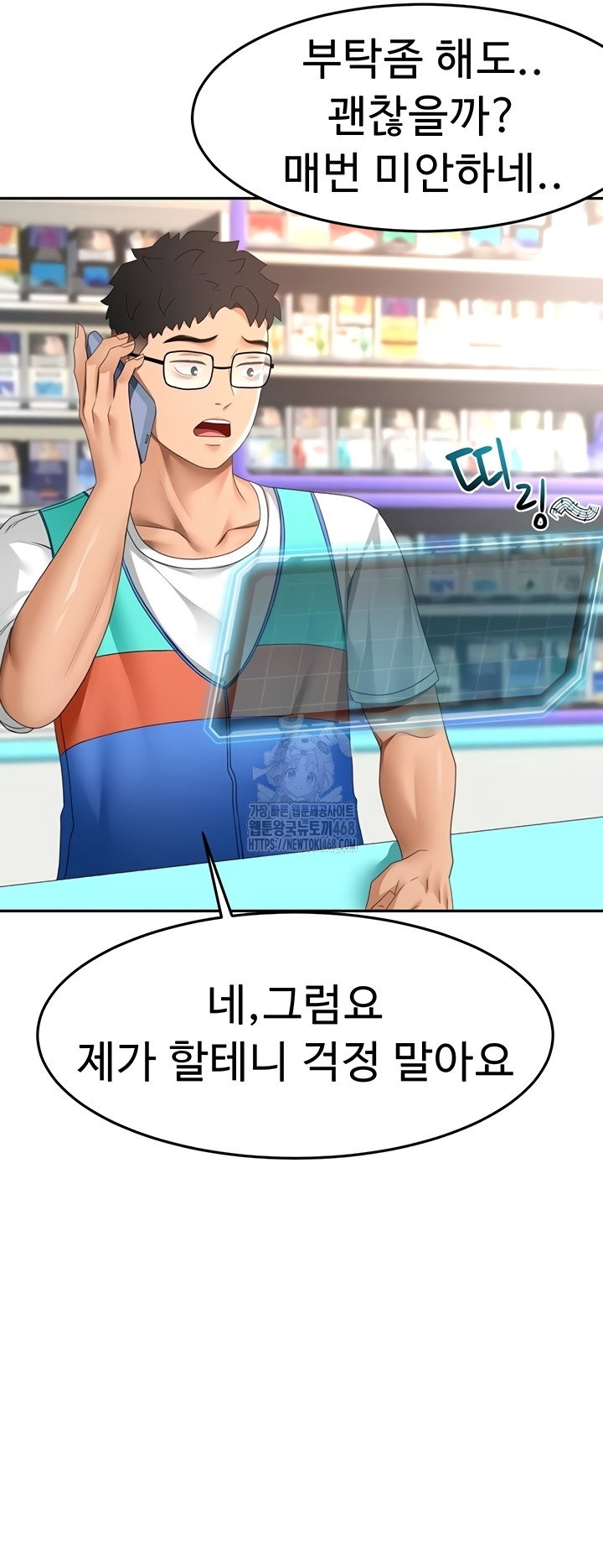 rooftop-sex-king-raw-chap-39-54