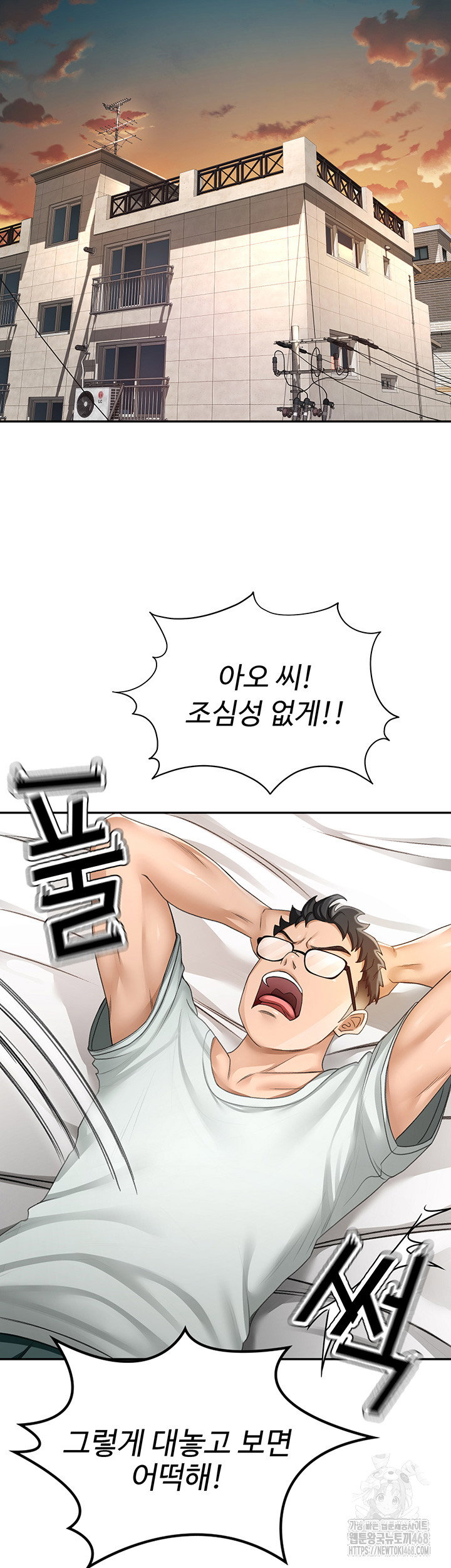 rooftop-sex-king-raw-chap-4-39