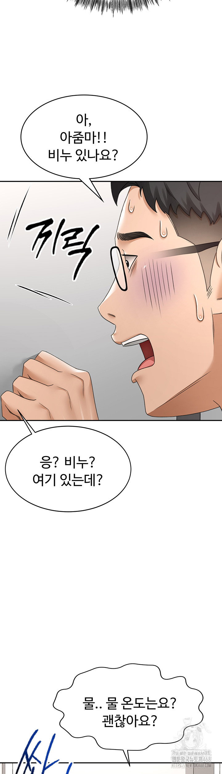 rooftop-sex-king-raw-chap-4-51