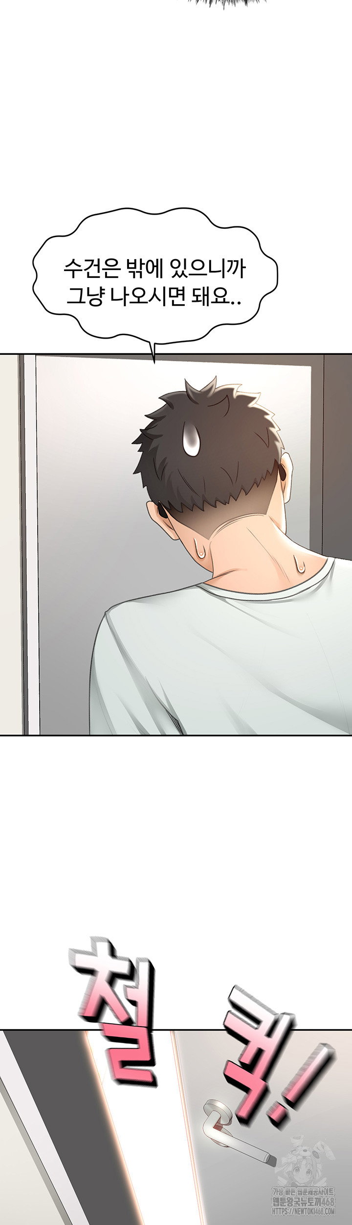 rooftop-sex-king-raw-chap-4-53