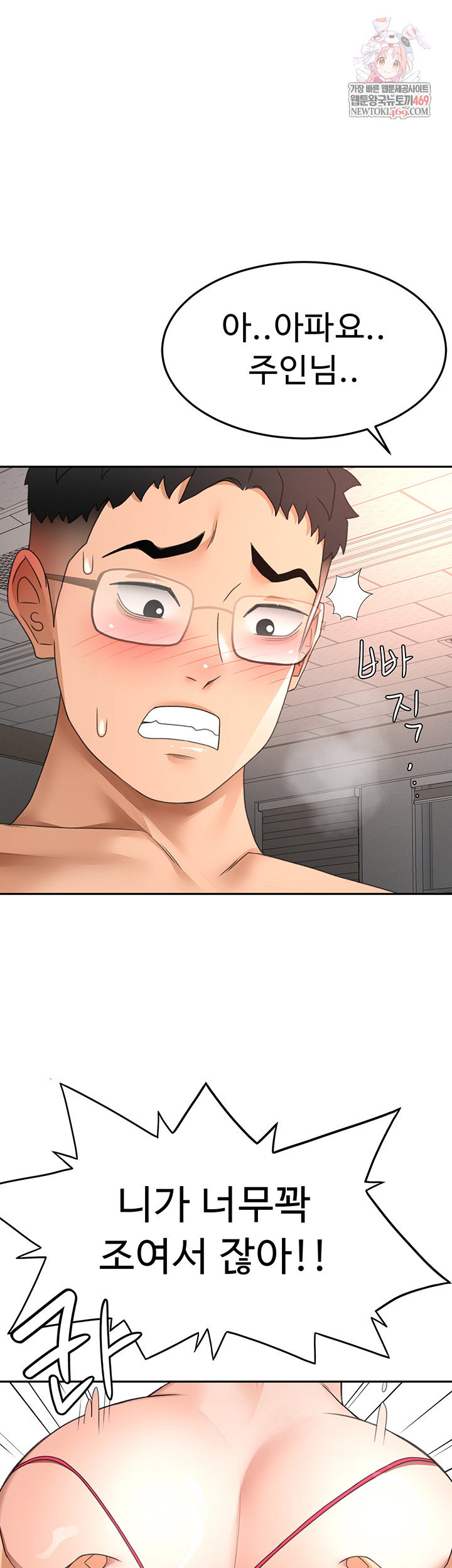 rooftop-sex-king-raw-chap-45-0