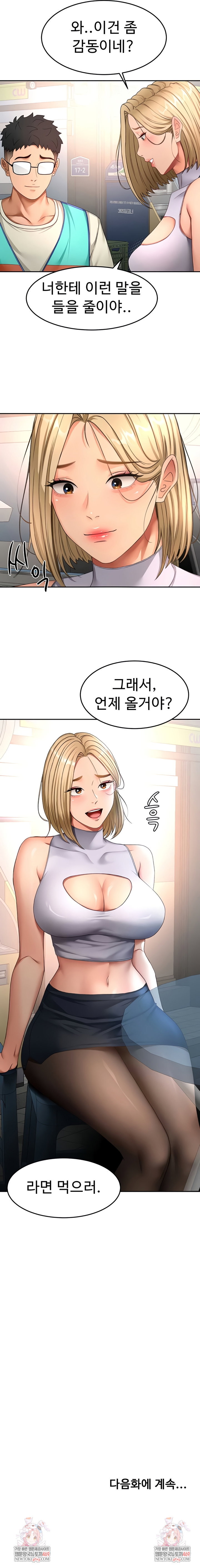 rooftop-sex-king-raw-chap-52-8