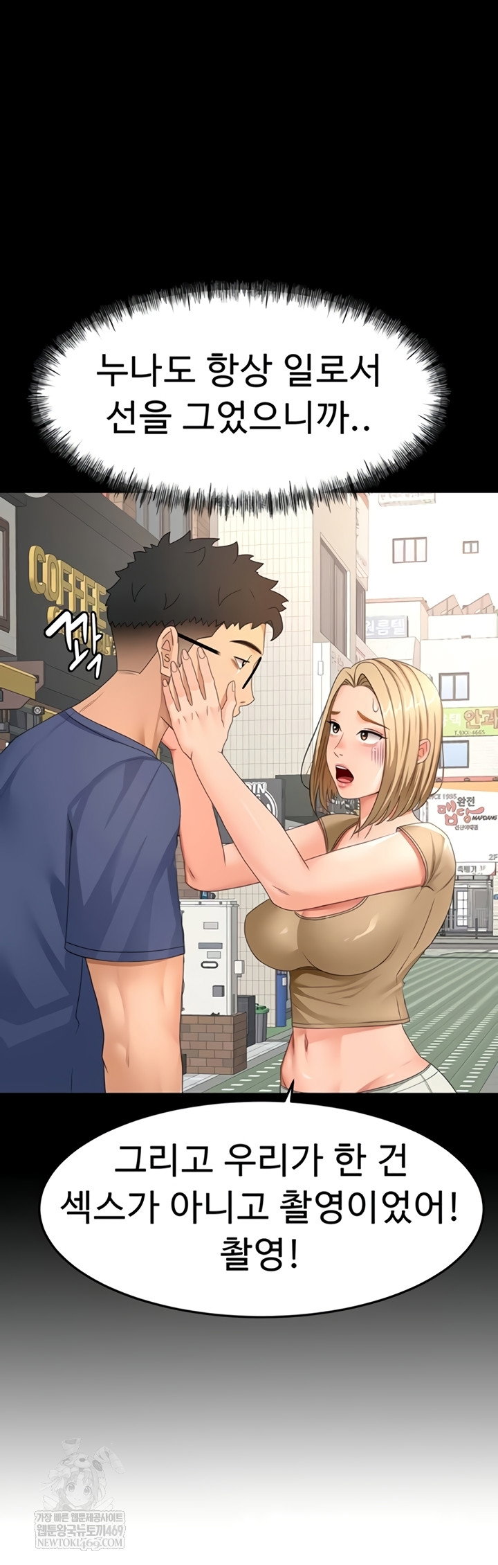 rooftop-sex-king-raw-chap-53-17