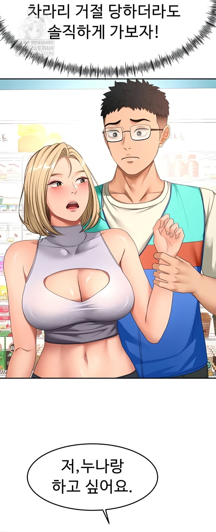 rooftop-sex-king-raw-chap-53-32