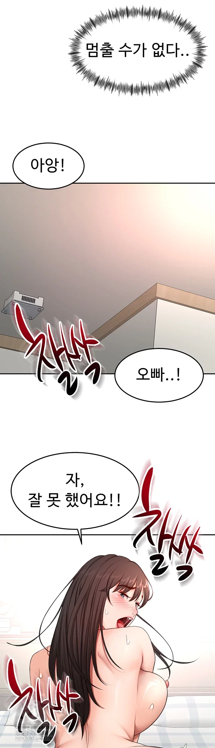rooftop-sex-king-raw-chap-59-8