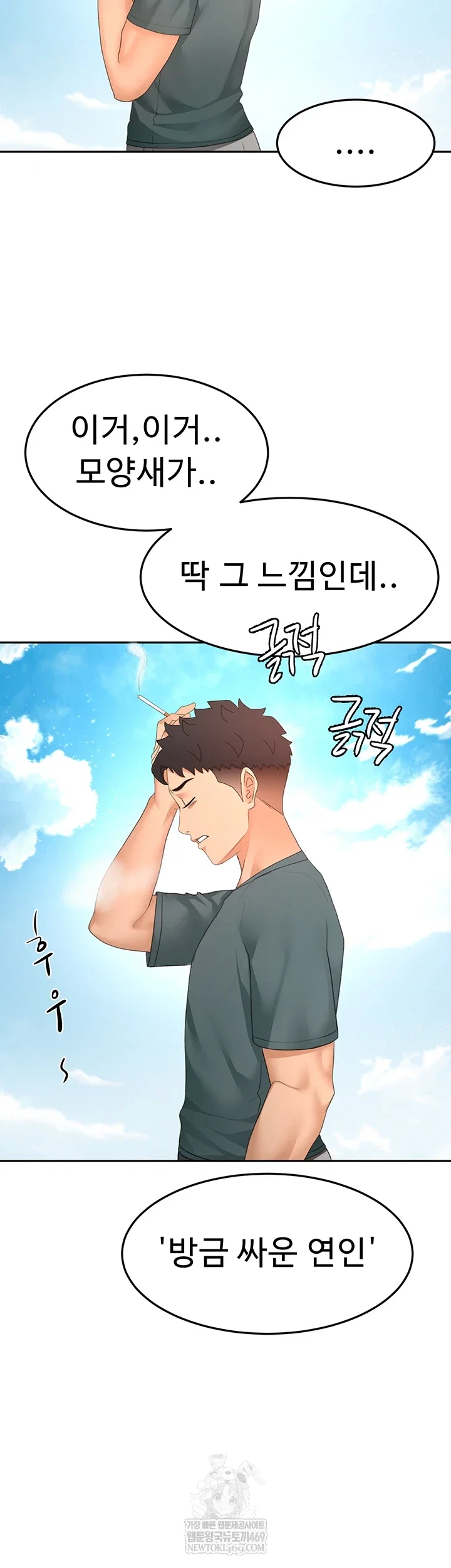 rooftop-sex-king-raw-chap-60-14