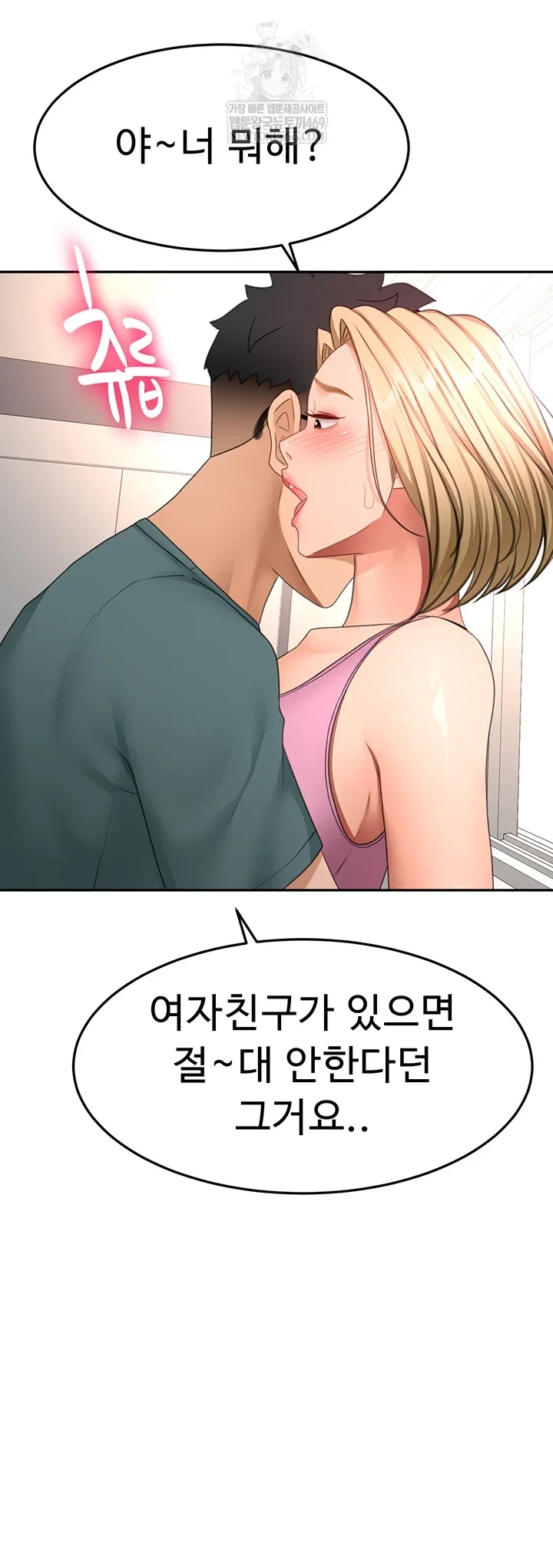 rooftop-sex-king-raw-chap-60-47