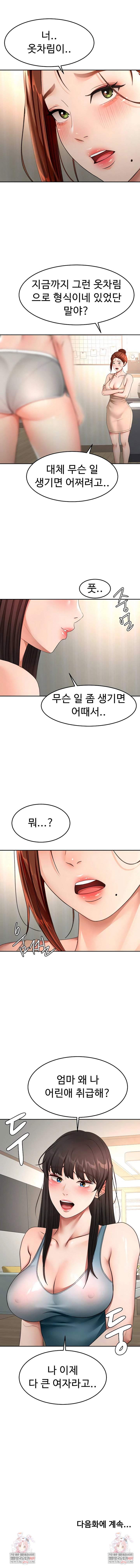 rooftop-sex-king-raw-chap-61-7