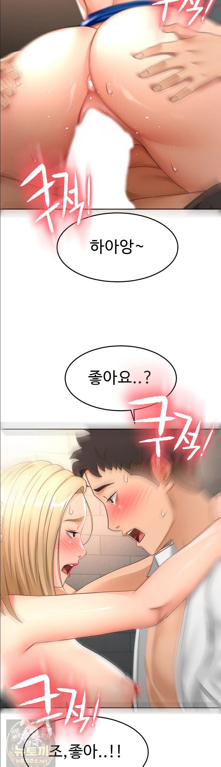 rooftop-sex-king-raw-chap-72-1