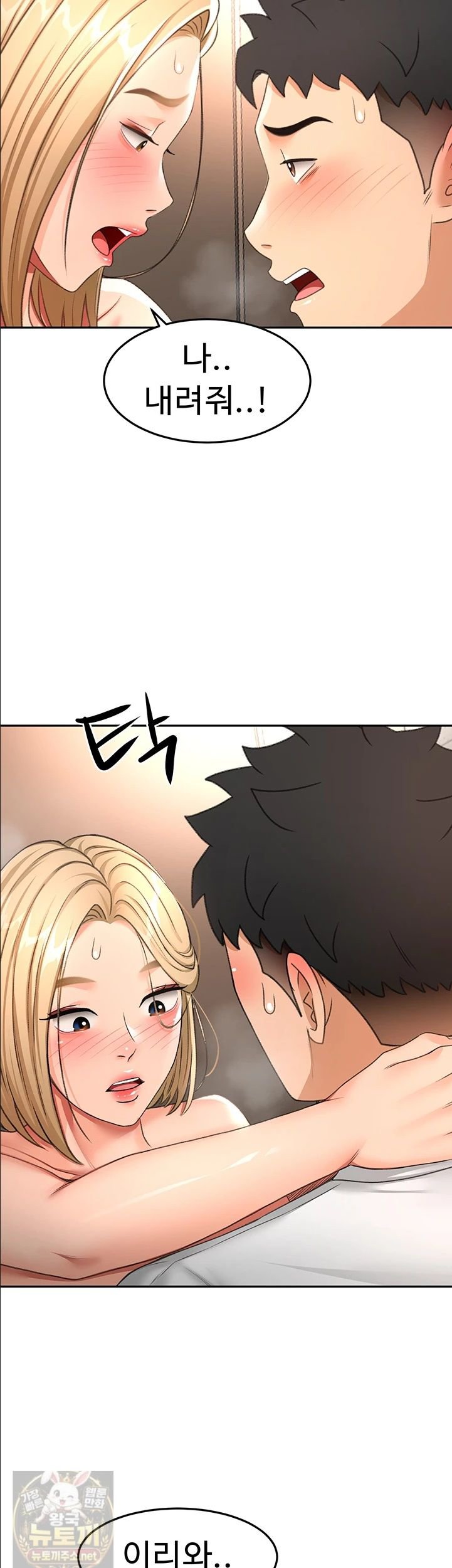 rooftop-sex-king-raw-chap-72-13