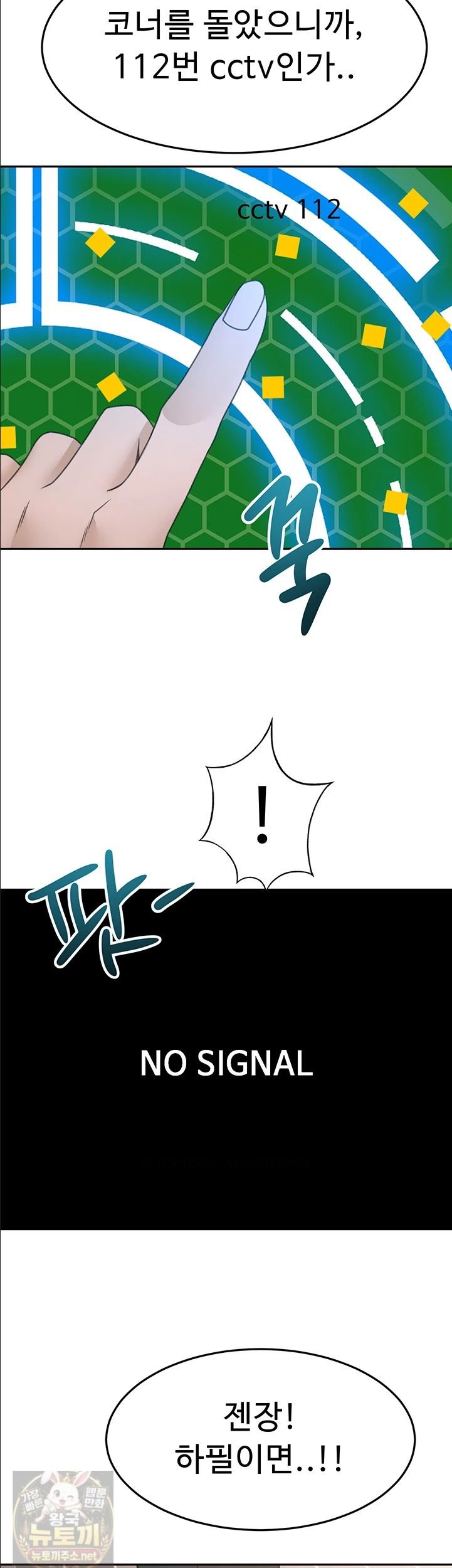 rooftop-sex-king-raw-chap-72-28