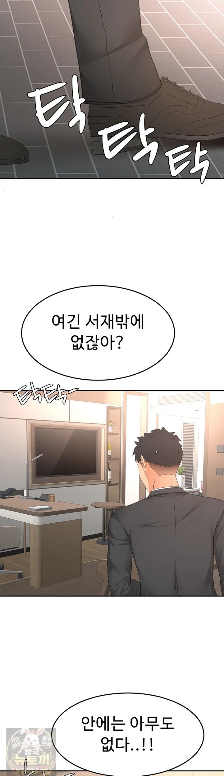 rooftop-sex-king-raw-chap-72-29