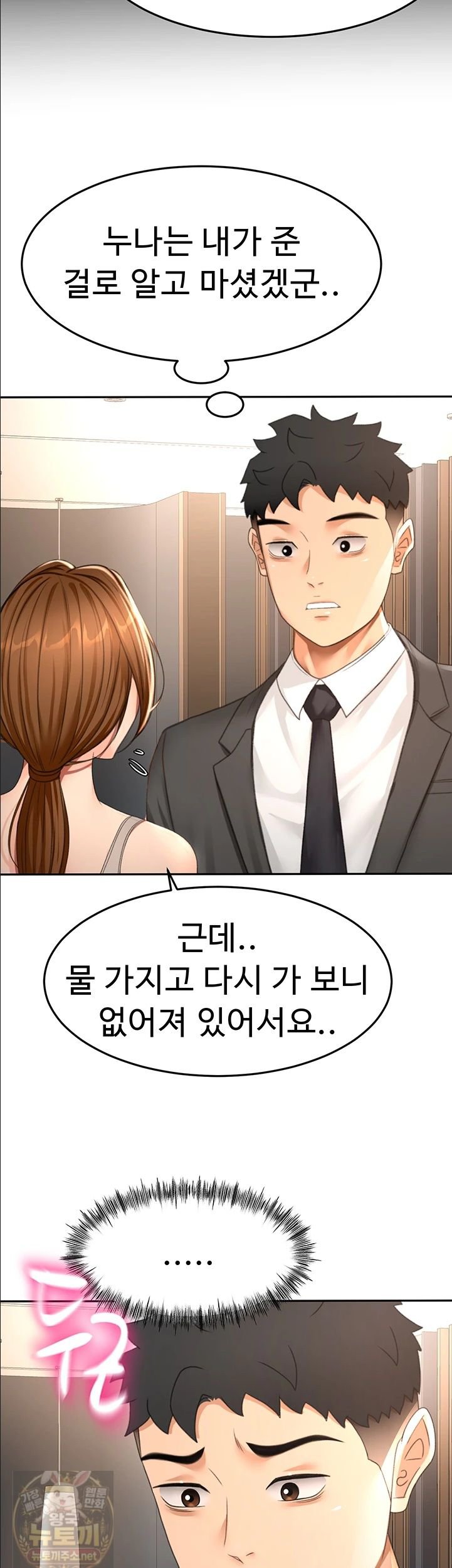 rooftop-sex-king-raw-chap-72-34