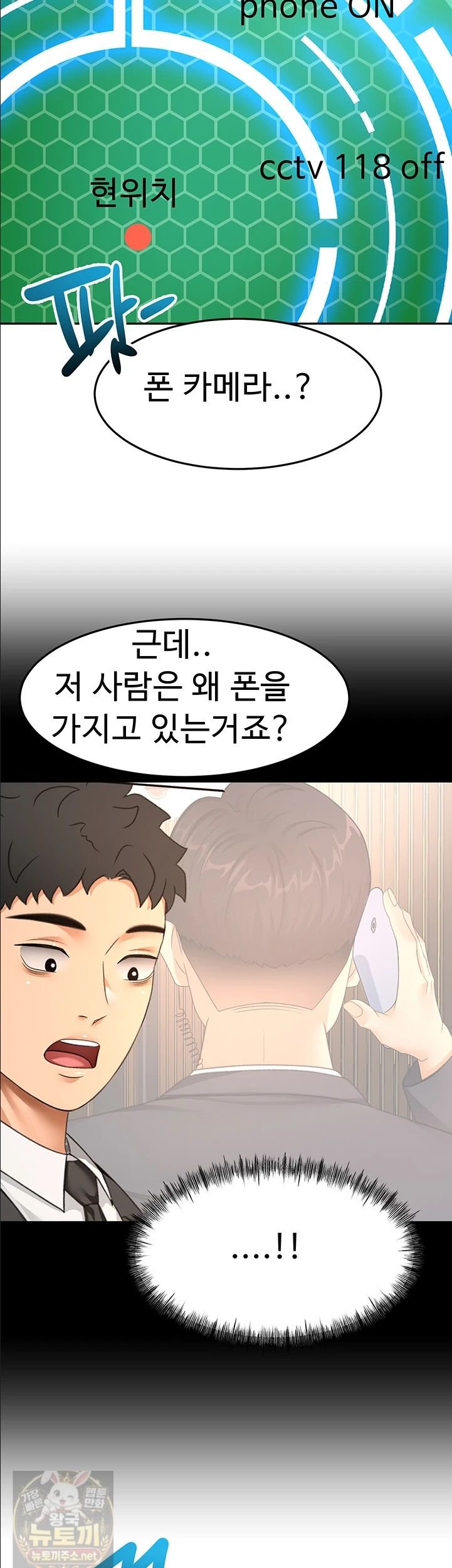 rooftop-sex-king-raw-chap-72-37