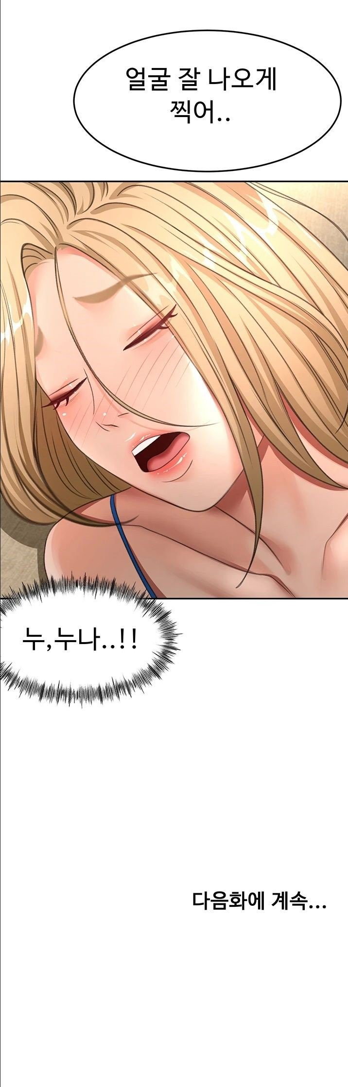 rooftop-sex-king-raw-chap-72-41