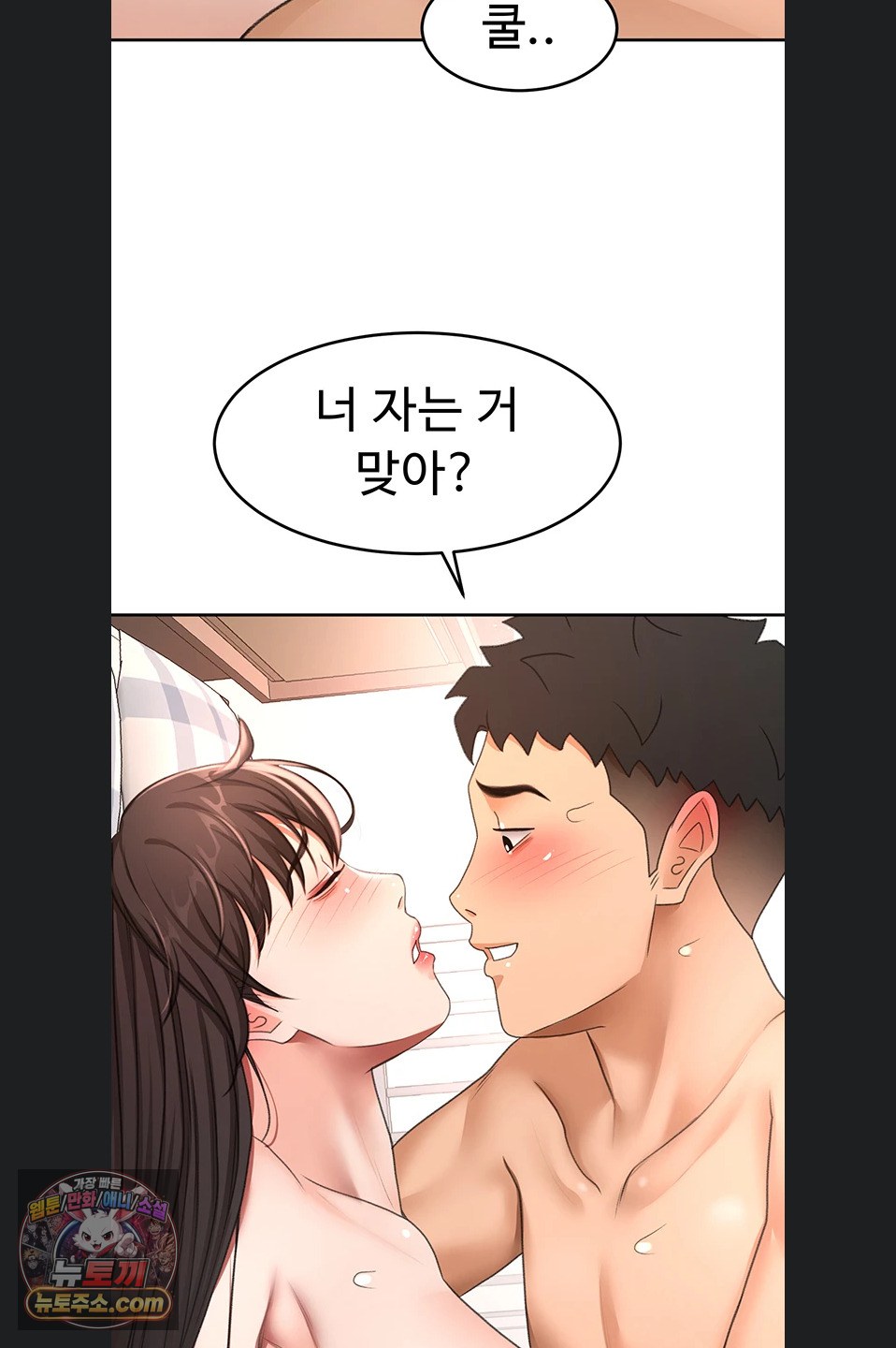 rooftop-sex-king-raw-chap-75-33