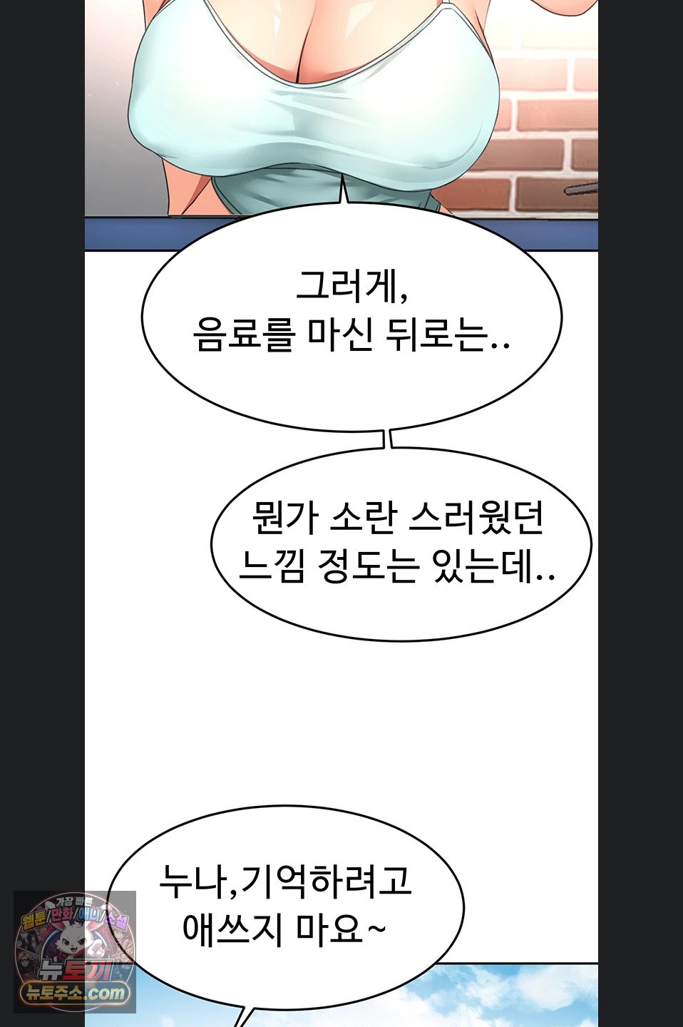 rooftop-sex-king-raw-chap-75-58