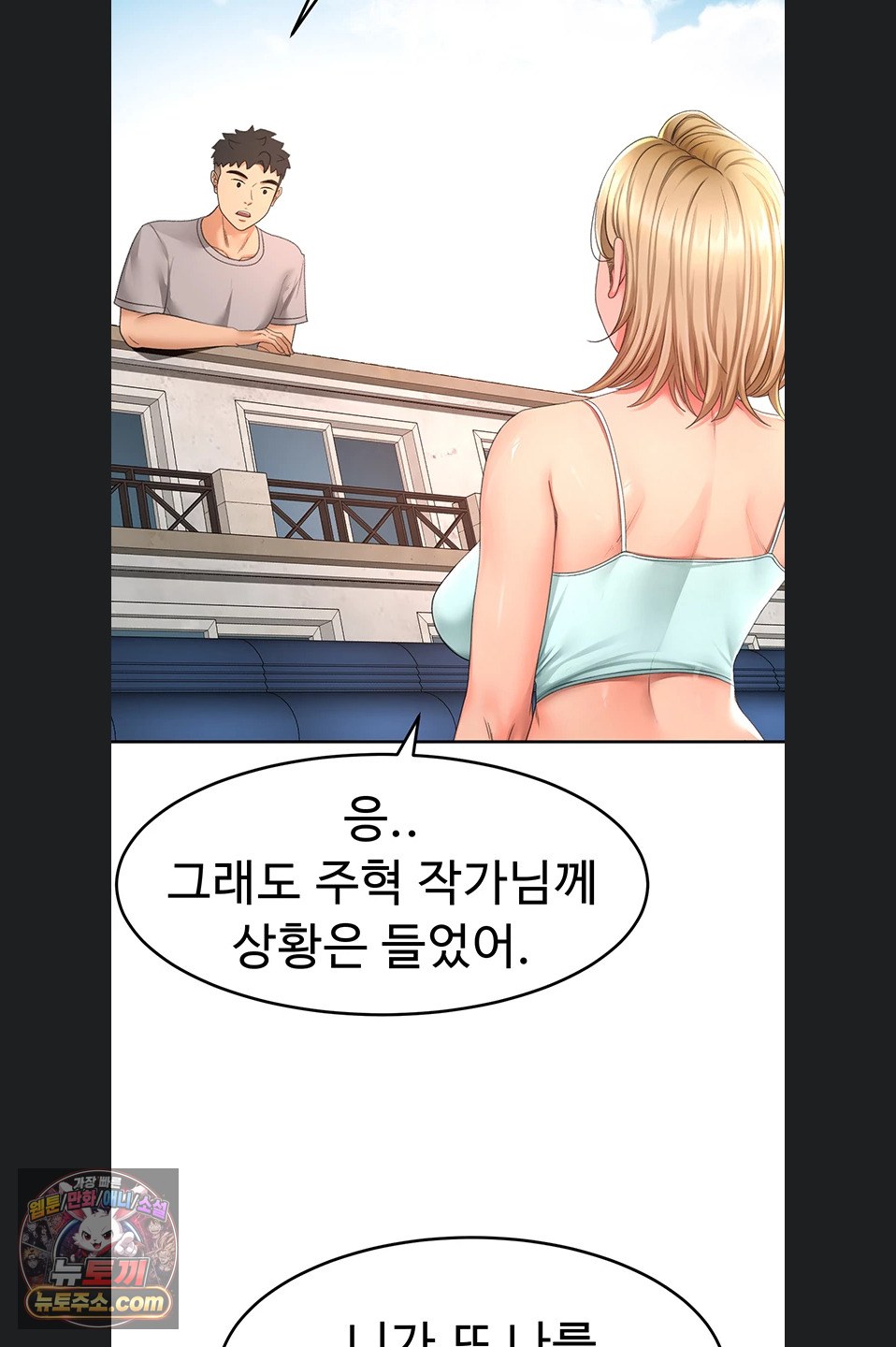 rooftop-sex-king-raw-chap-75-59