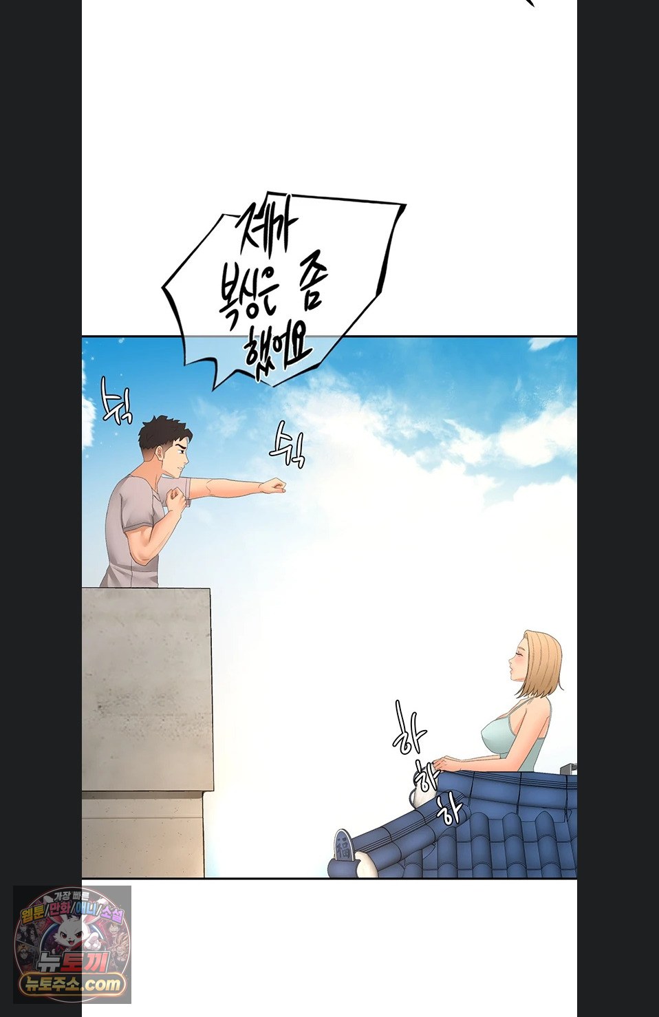 rooftop-sex-king-raw-chap-75-62