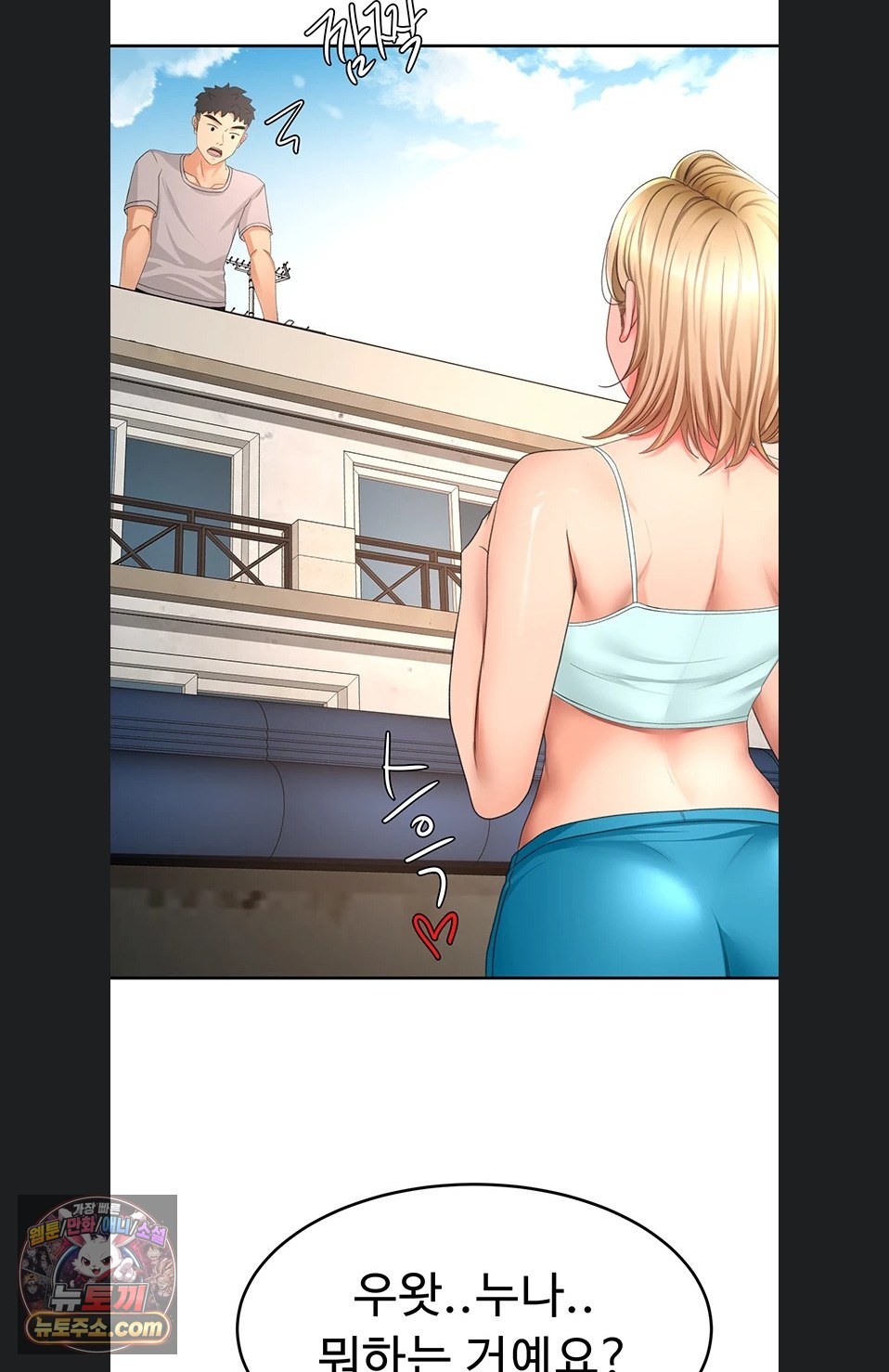 rooftop-sex-king-raw-chap-75-67