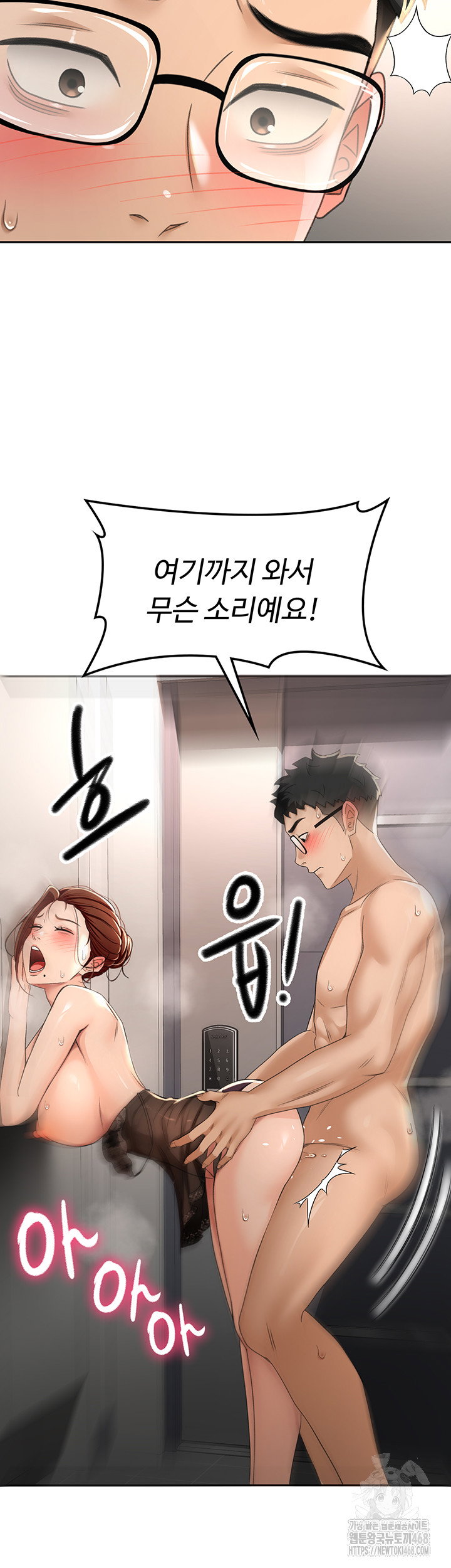 rooftop-sex-king-raw-chap-8-15