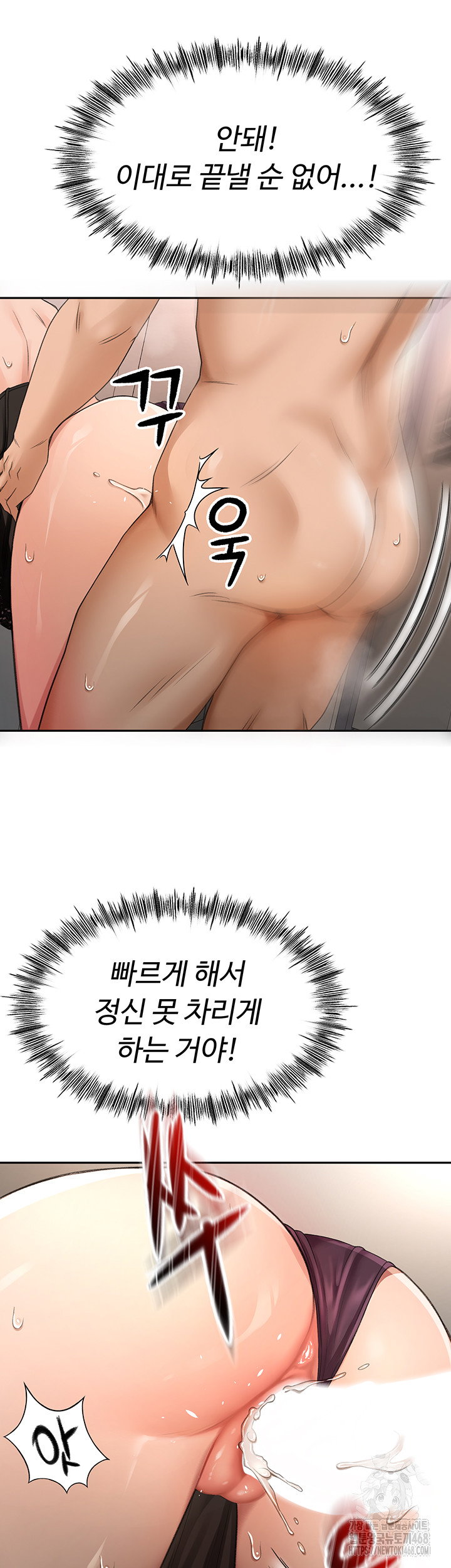 rooftop-sex-king-raw-chap-8-17