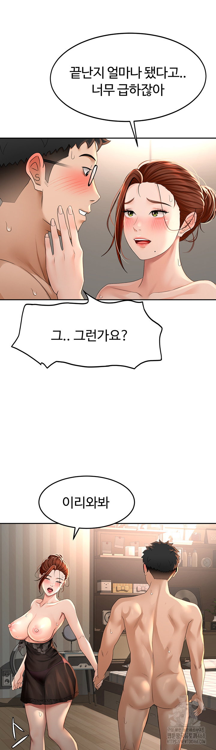 rooftop-sex-king-raw-chap-8-39