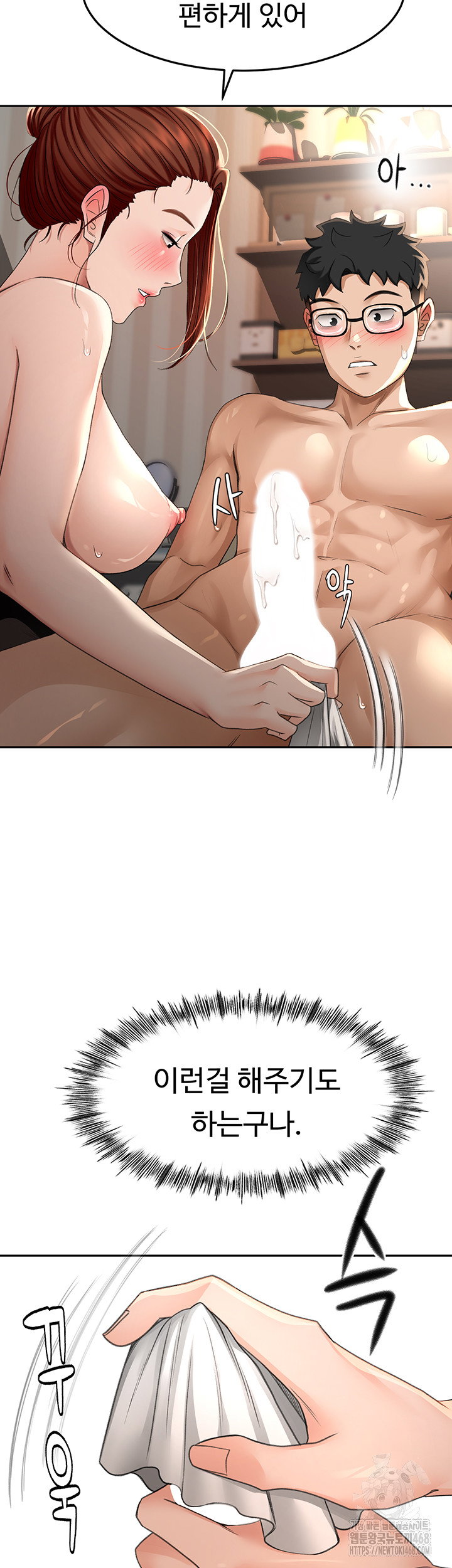 rooftop-sex-king-raw-chap-8-41