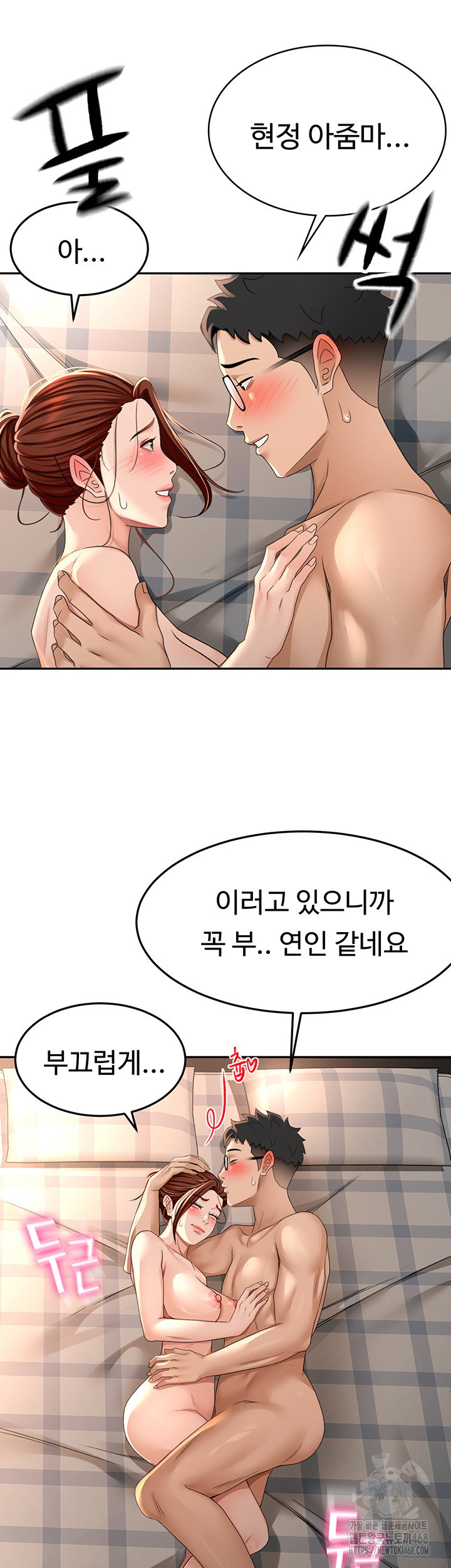 rooftop-sex-king-raw-chap-8-47