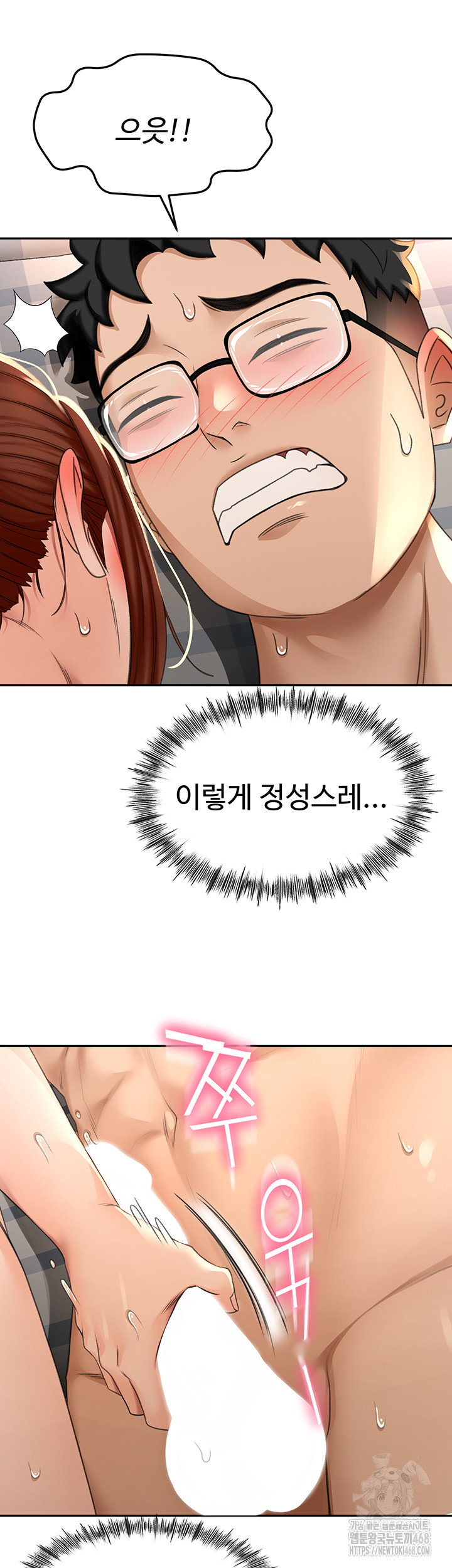 rooftop-sex-king-raw-chap-8-56