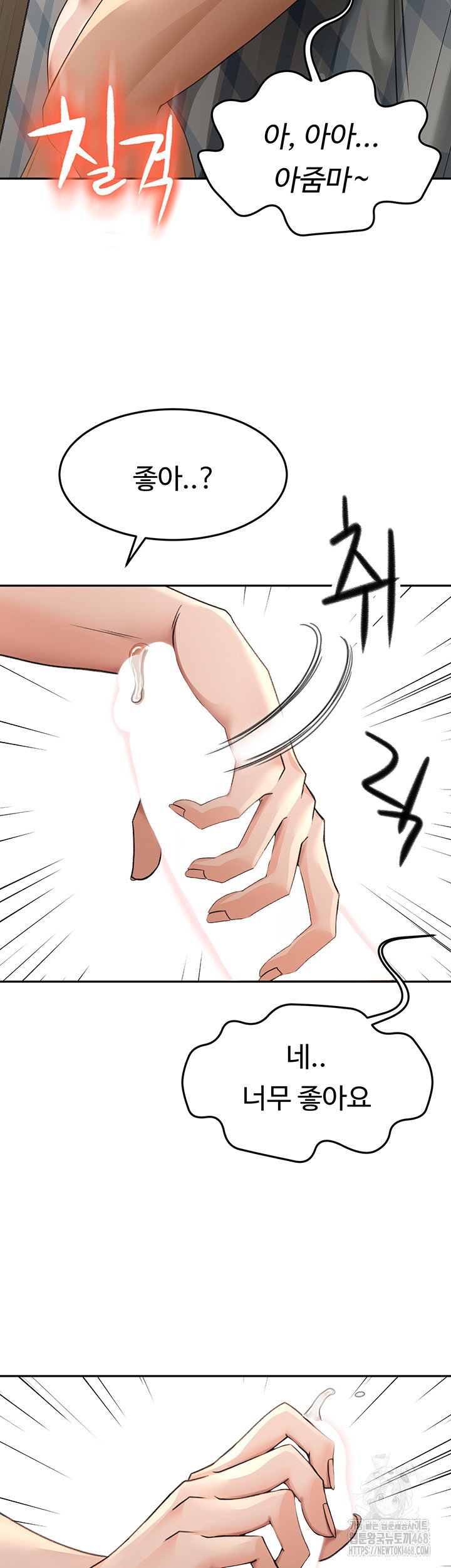 rooftop-sex-king-raw-chap-8-64
