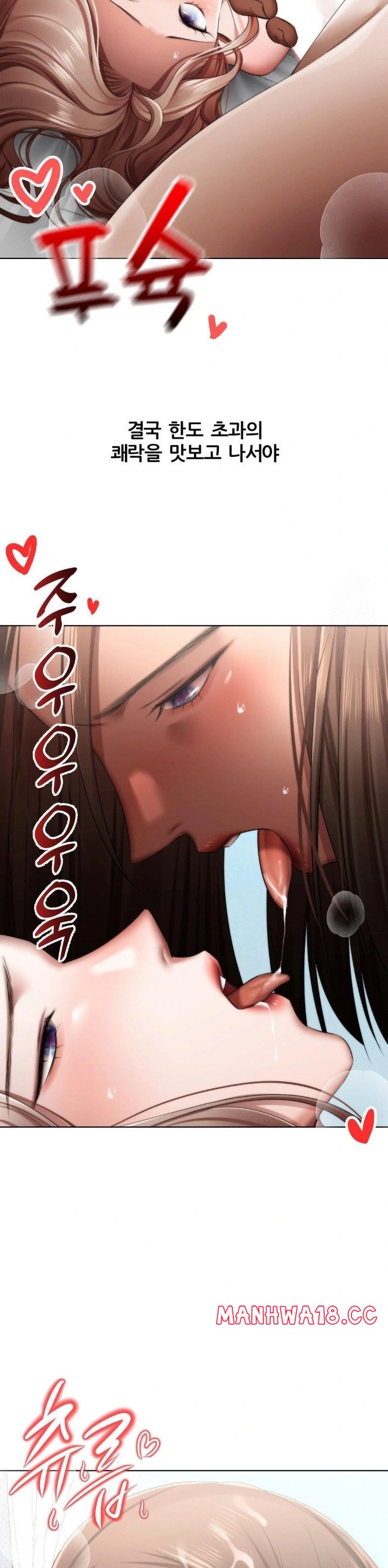 deviance-diary-shorts-raw-chap-14-23