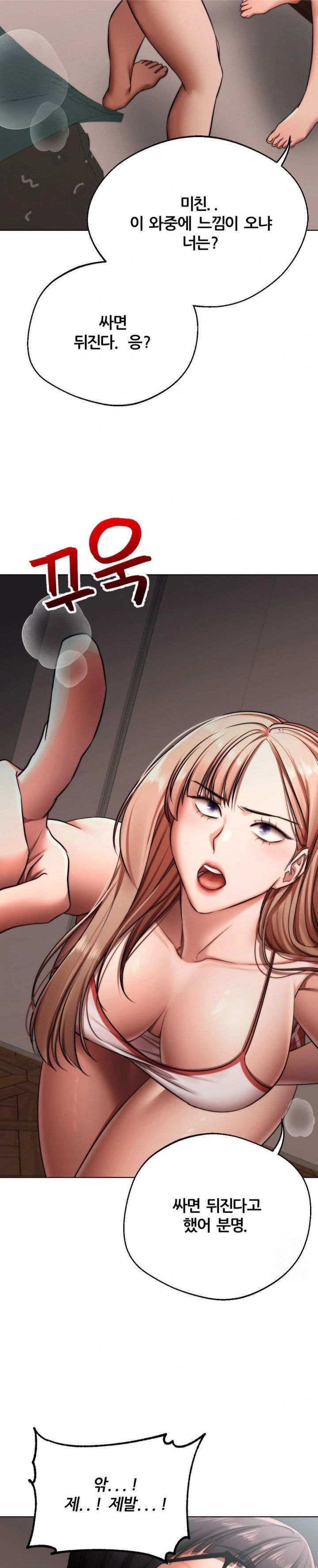 deviance-diary-shorts-raw-chap-9-10