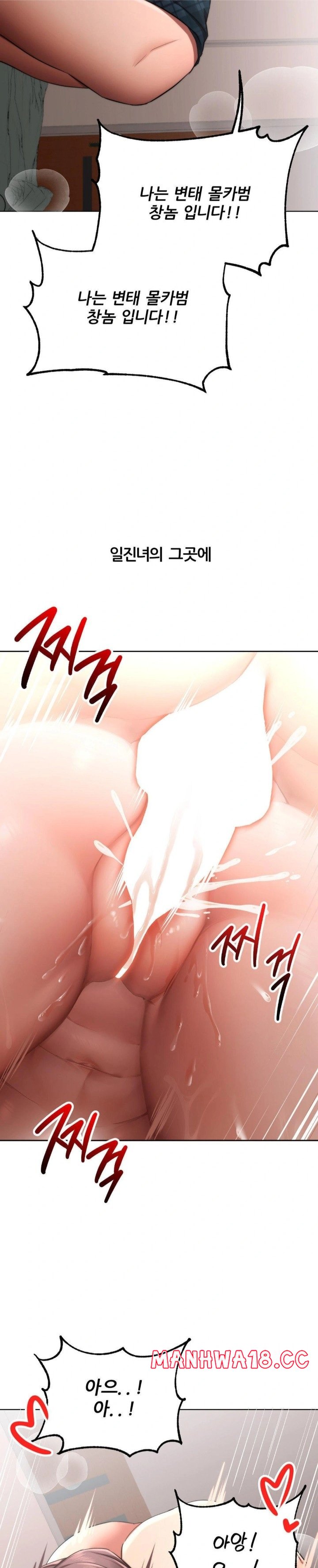 deviance-diary-shorts-raw-chap-9-21
