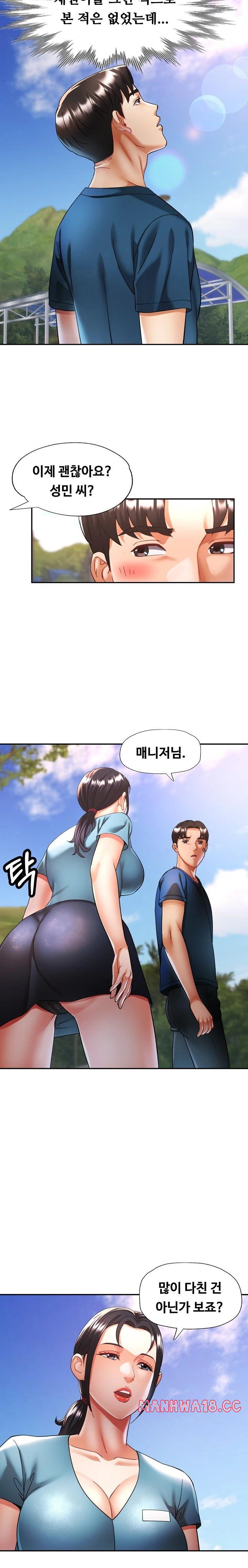 married-older-sister-raw-chap-24-9