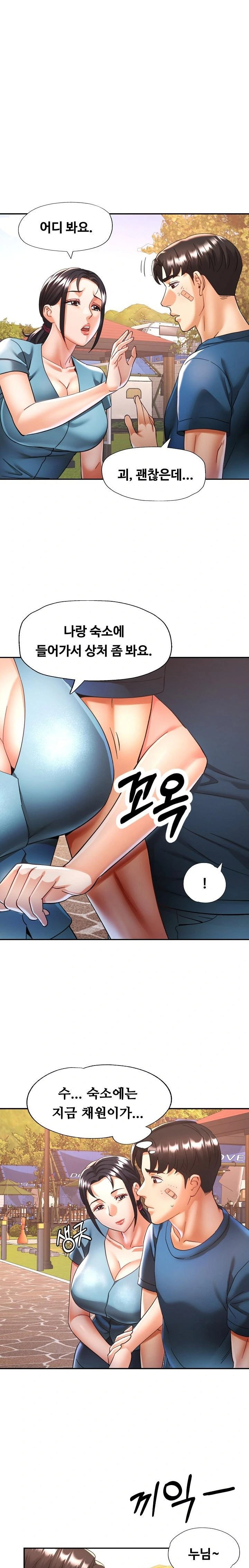 married-older-sister-raw-chap-24-10