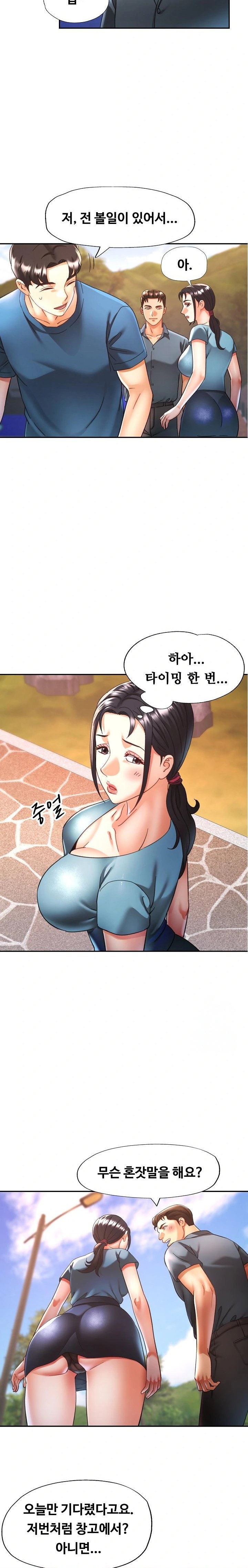 married-older-sister-raw-chap-24-12