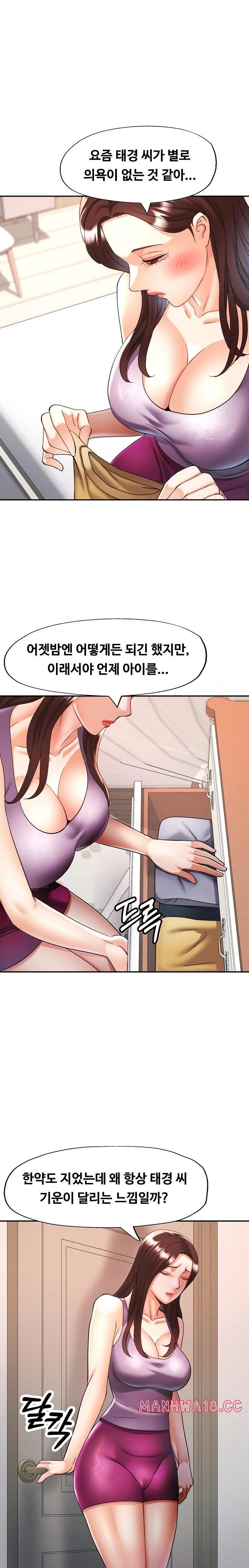 married-older-sister-raw-chap-24-14