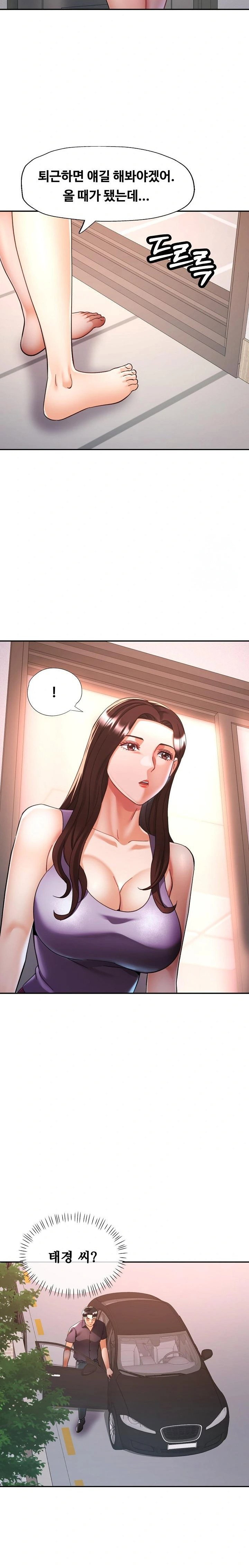 married-older-sister-raw-chap-24-15
