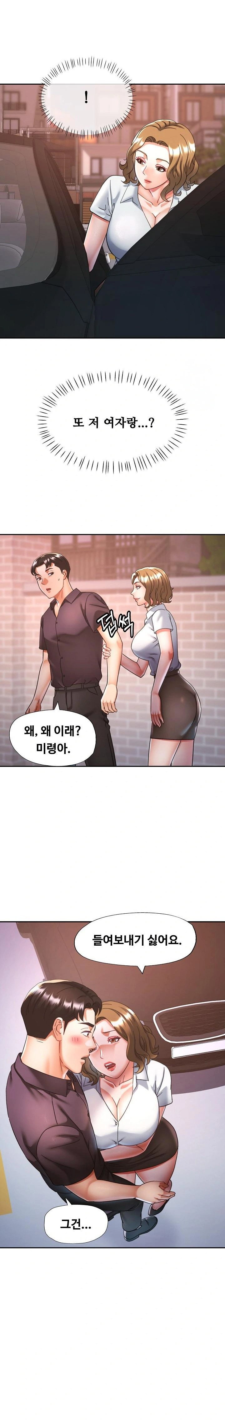 married-older-sister-raw-chap-24-16