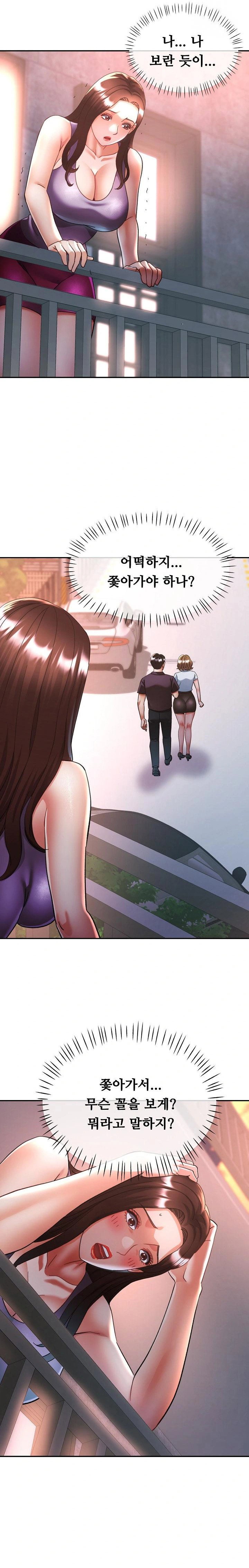 married-older-sister-raw-chap-24-19