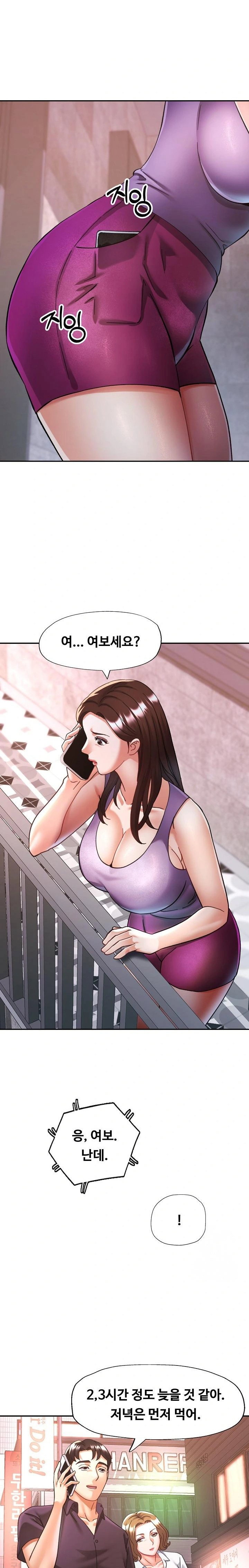 married-older-sister-raw-chap-24-20