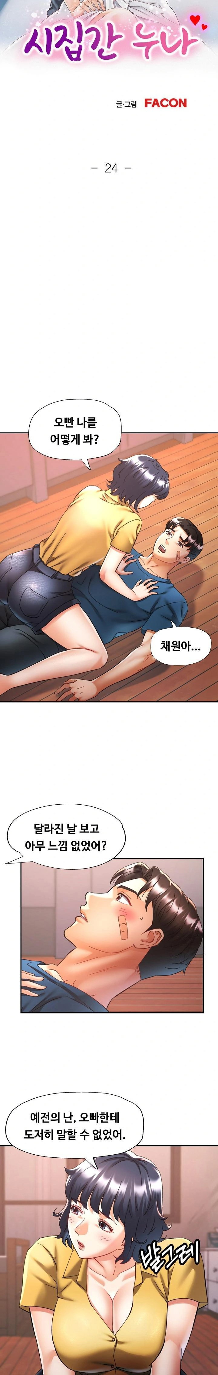 married-older-sister-raw-chap-24-2