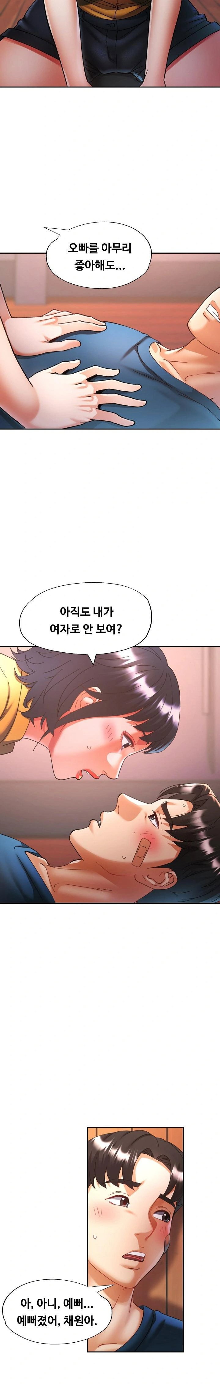 married-older-sister-raw-chap-24-3