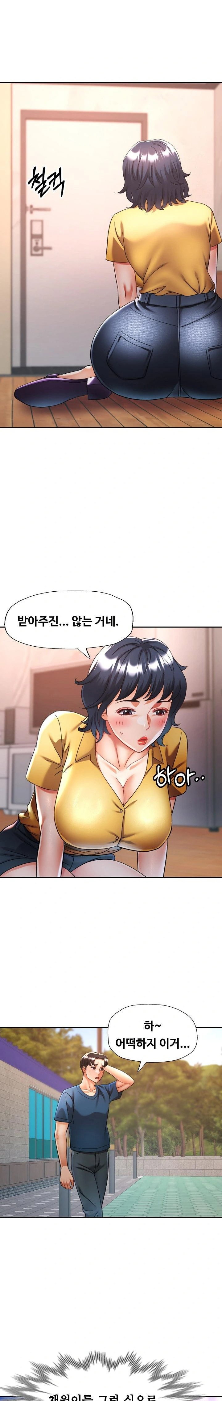 married-older-sister-raw-chap-24-8