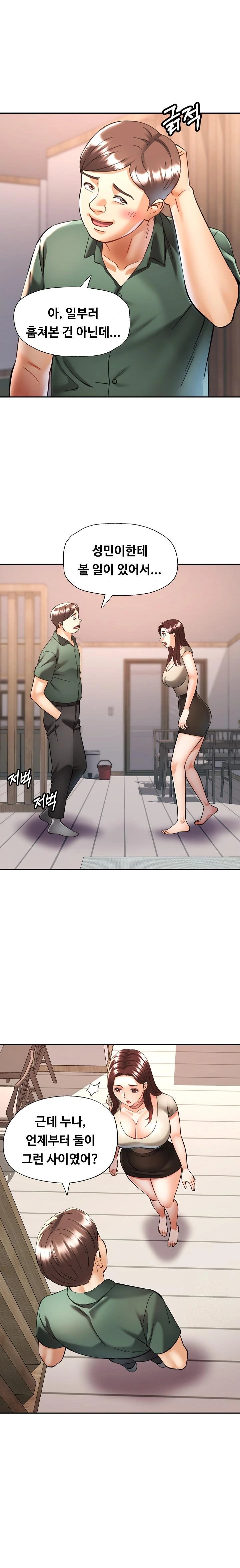 married-older-sister-raw-chap-25-0